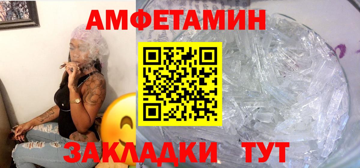 Амфетамин VHQ Феодосия