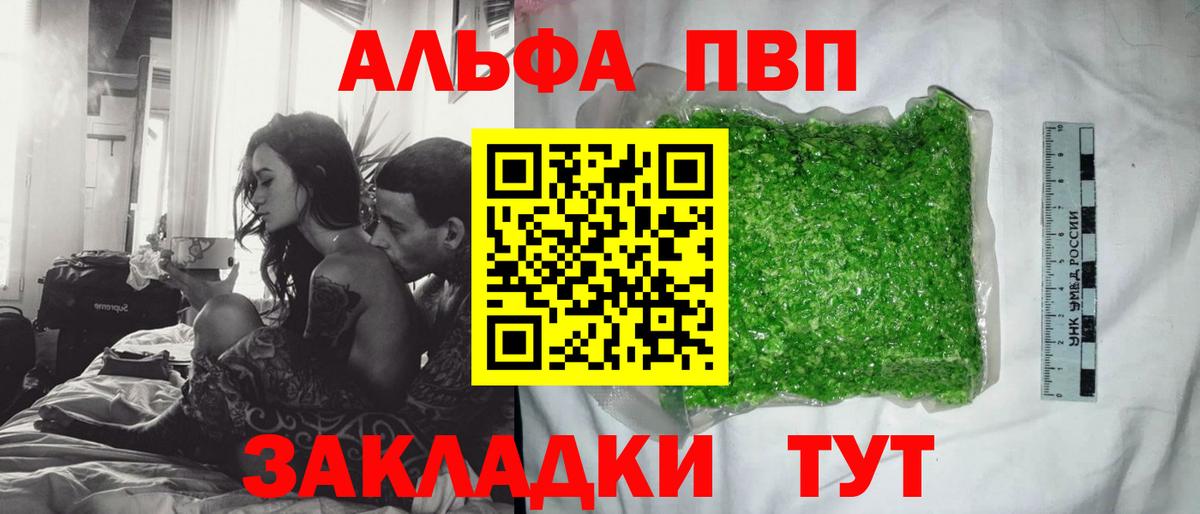 Alfa_PVP VHQ  A PVP Соль  APVP мука  APVP  Феодосия  Вход с VPN 