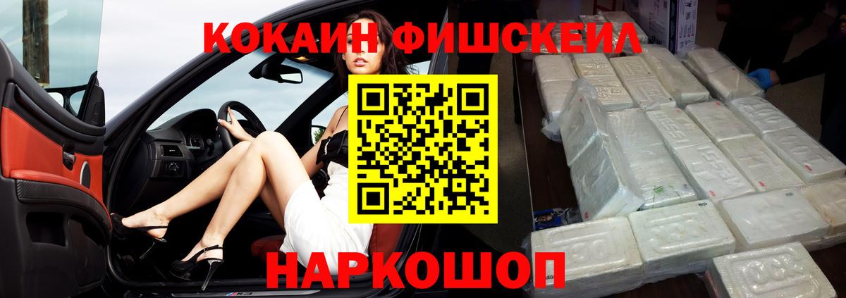COCAIN Перу  Вход с VPN  COCAIN  Феодосия  Кокаин Fish Scale 