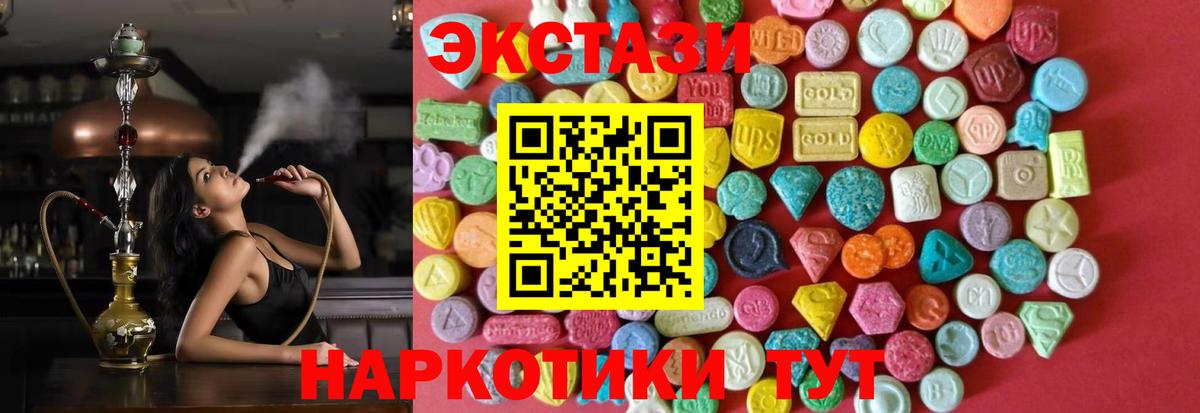 Экстази диски Феодосия