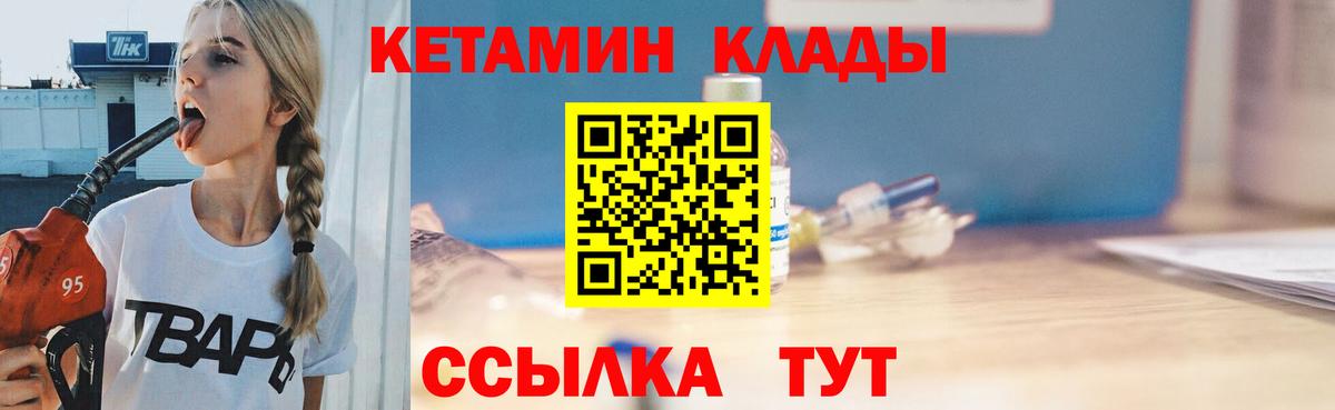 Кетамин VHQ Феодосия