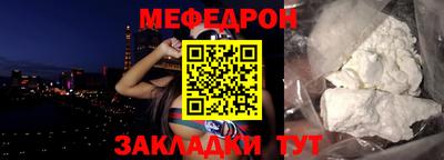 мяу мяу кристалл Ливны