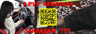 мяу мяу кристалл Ливны