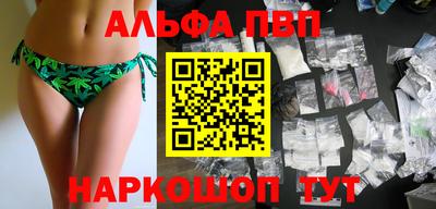 мяу мяу кристалл Ливны
