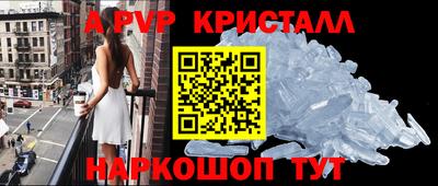 мяу мяу кристалл Ливны
