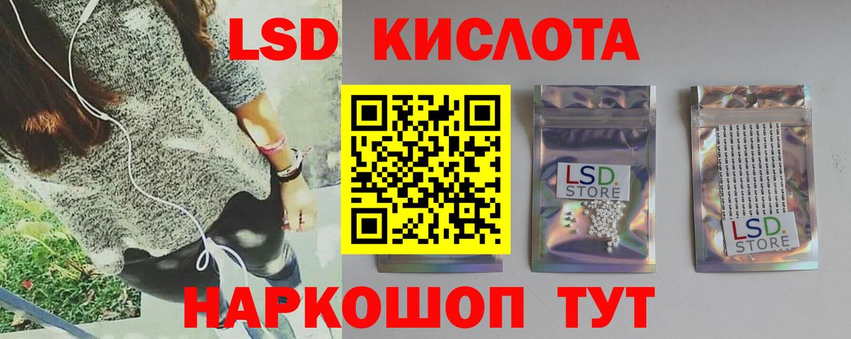 LSD-25 экстази ecstasy  LSD-25 экстази  Вход с VPN  MEGA как войти  ЛСД экстази кислота  Феодосия 