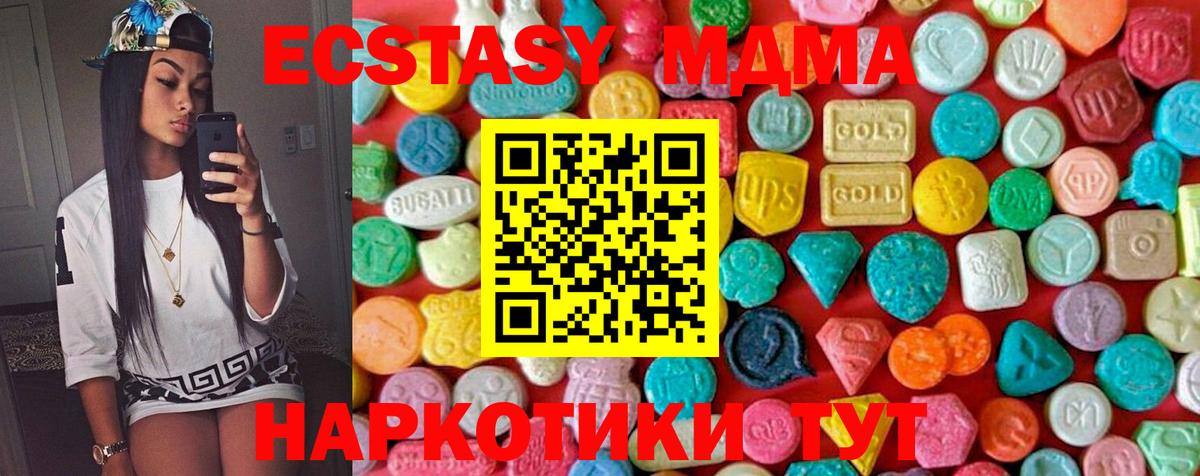 МДМА crystal  Вход с VPN  Феодосия 