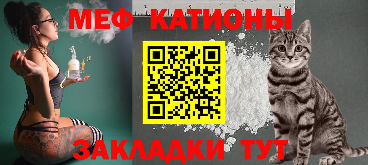 купить наркотики сайты  ОМГ ОМГ ONION  Феодосия  Меф мука  Вход с VPN  МЕФ кристаллы  МЯУ-МЯУ 