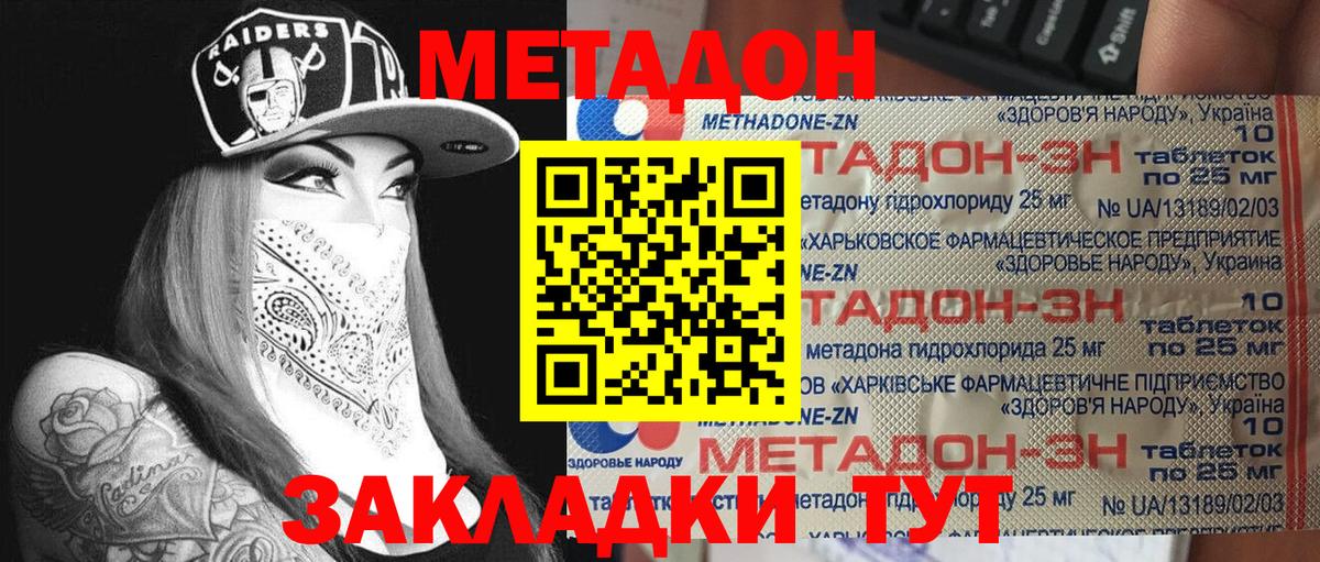 blacksprut как войти  МЕТАДОН мёд  МЕТАДОН methadone  Вход с VPN  Феодосия 