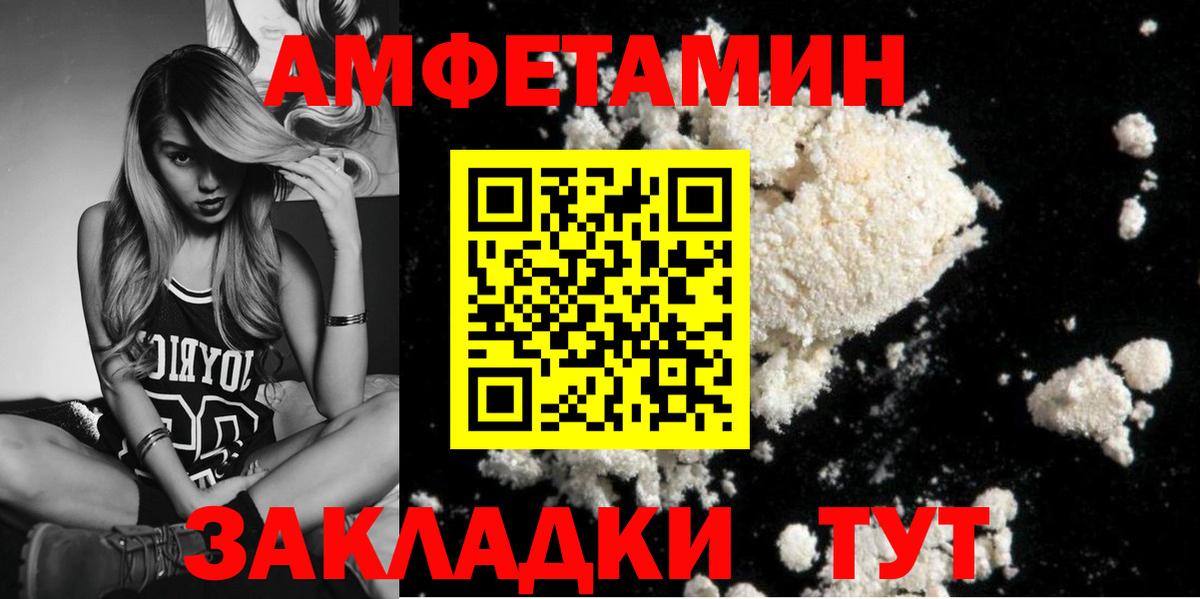 МЕТАМФЕТАМИН пудра  Вход с VPN  Феодосия 