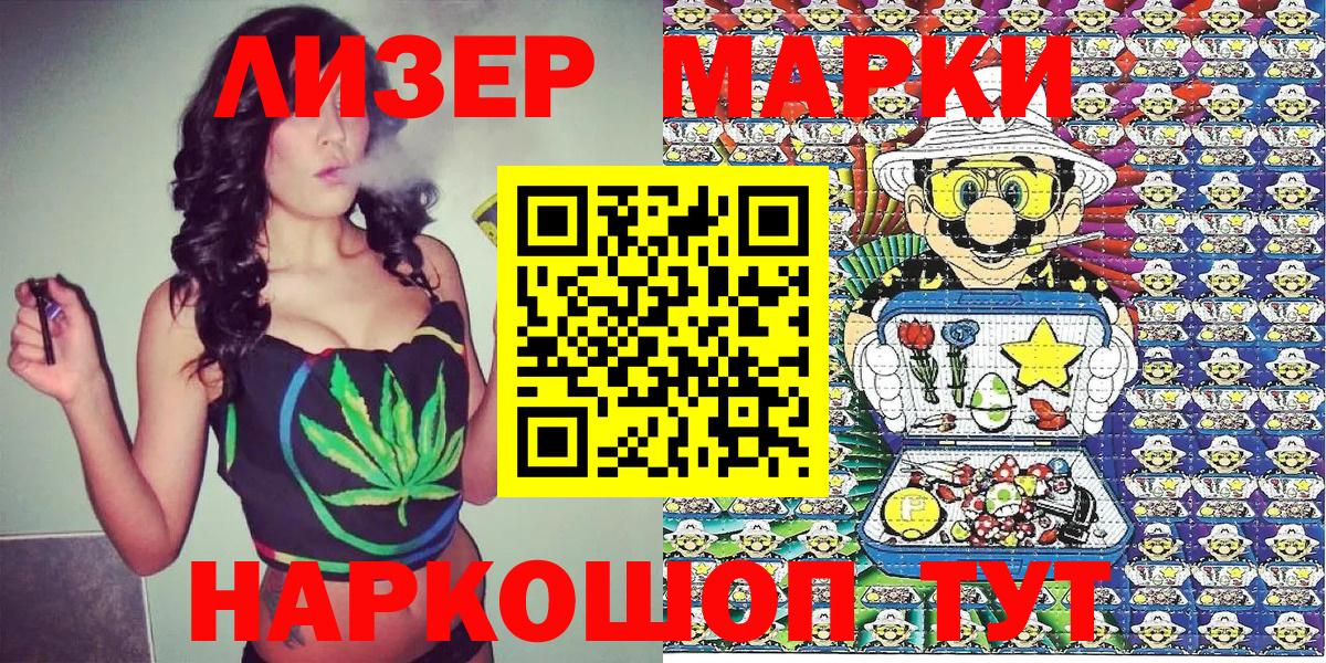 Феодосия  Марки 25I-NBOMe 1,8мг  Вход с VPN 