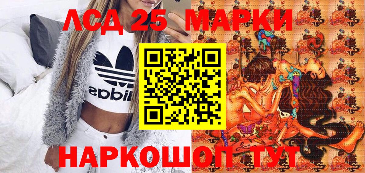 Наркотические марки 1,8мг Феодосия