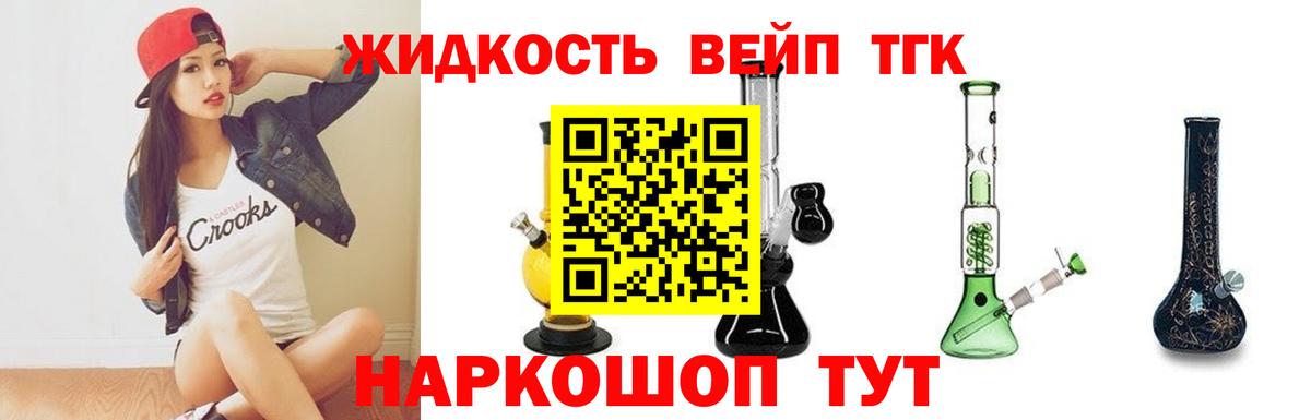 ТГК THC oil Феодосия