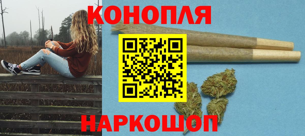 Канабис Ganja Феодосия